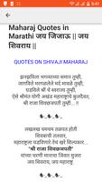 Thoughts of Shivaji Maharaj स्क्रीनशॉट 1