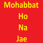 Mohabbat Ho Na Jae آئیکن