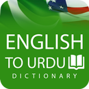 Urdu Dictionary offline:feroz ul lughat with voice APK