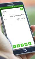 Urdu Dictionary offline:feroz ul lughat with voice capture d'écran 3