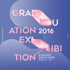 2016 경인여대 광고영상디자인 졸업전시회 icône