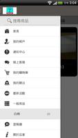 白棉丁 screenshot 1