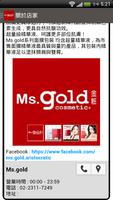 Ms.gold स्क्रीनशॉट 3