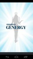 GENERGY 포스터