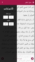 منطق المظفر screenshot 3