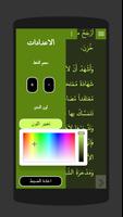 نهج البلاغة لآندروید screenshot 3