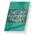 Seputar Kenabian dan Imamah آئیکن