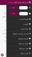 أصول الفقه للشیخ محمد رضا المظفر screenshot 2