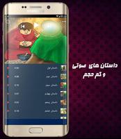 قصه های پیامبران و امامان syot layar 2