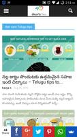 Telugu Health Tips capture d'écran 1
