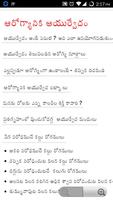 Telugu Health Tips capture d'écran 3
