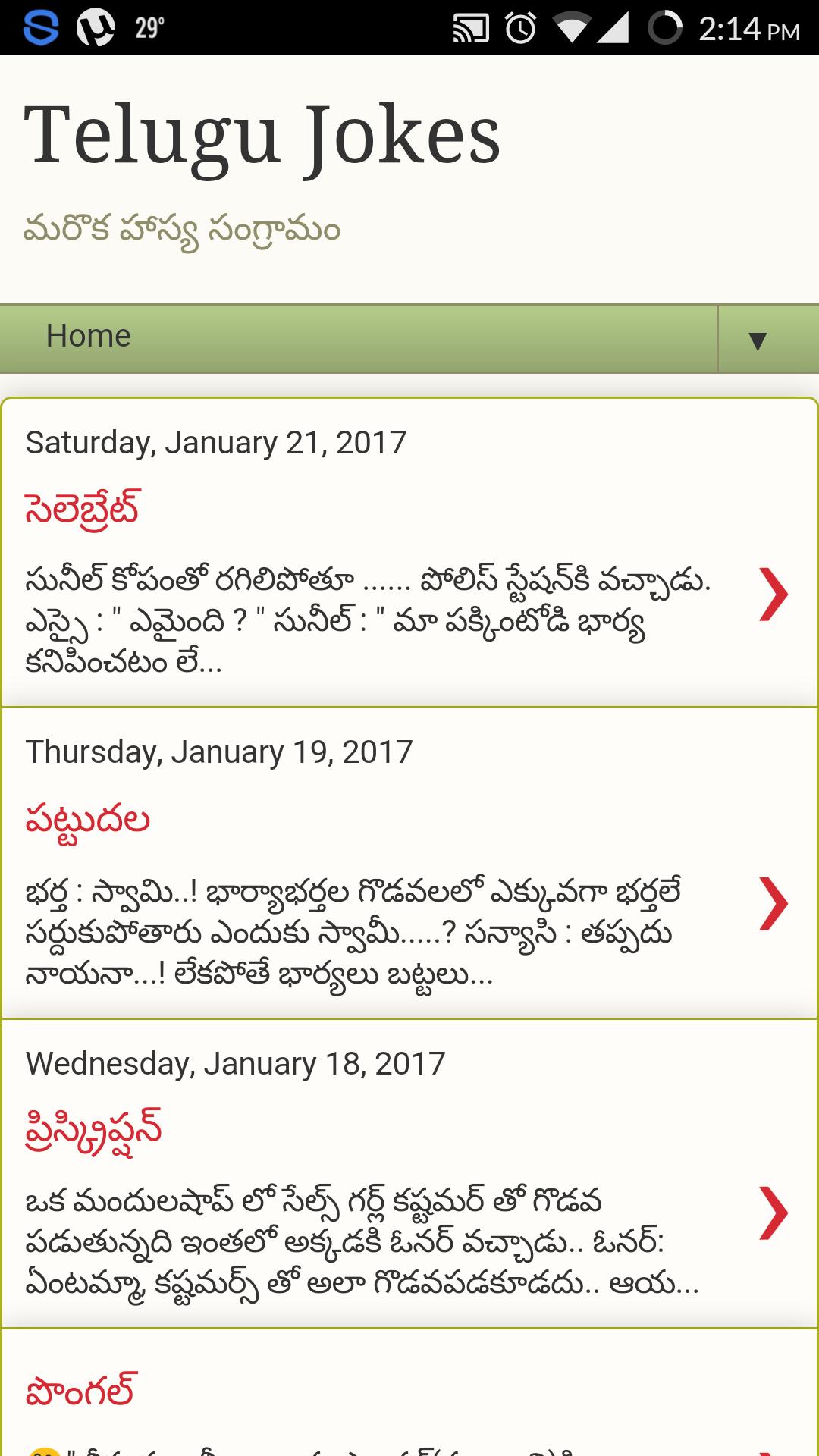 Telugu Jokes and Kathalu APK for Android Download Telugu Jokes and Kathalu APK for Android Download