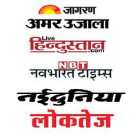 Hindi News الملصق