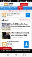Hindi News capture d'écran 2