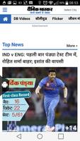 Hindi News تصوير الشاشة 3