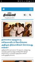 Tamil News Papers capture d'écran 3