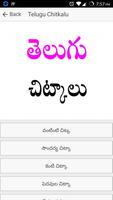 Telugu Chitkalu-Tips 海報