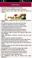 Telugu Chitkalu-Tips اسکرین شاٹ 1
