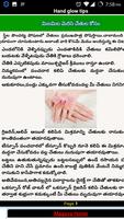 Telugu Chitkalu-Tips اسکرین شاٹ 2