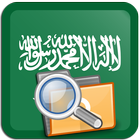 Jobs in Saudi Arabia icon