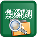 Jobs in Saudi Arabia APK