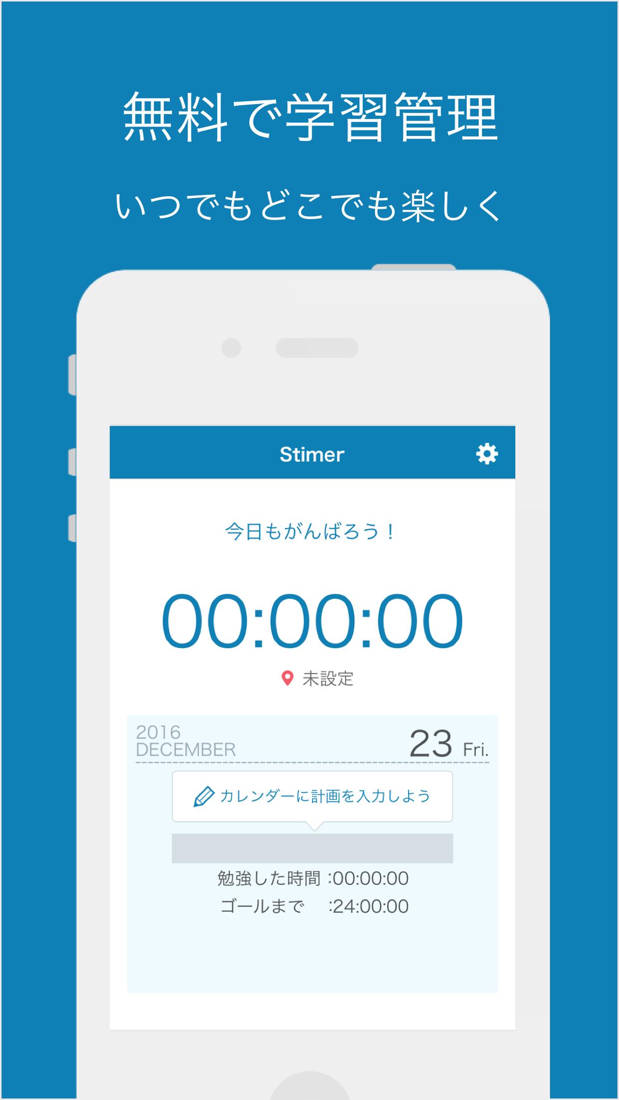 Android 用の Studytimer 最高の勉強アプリ スマホをひっくり返して勉強しよう Apk をダウンロード