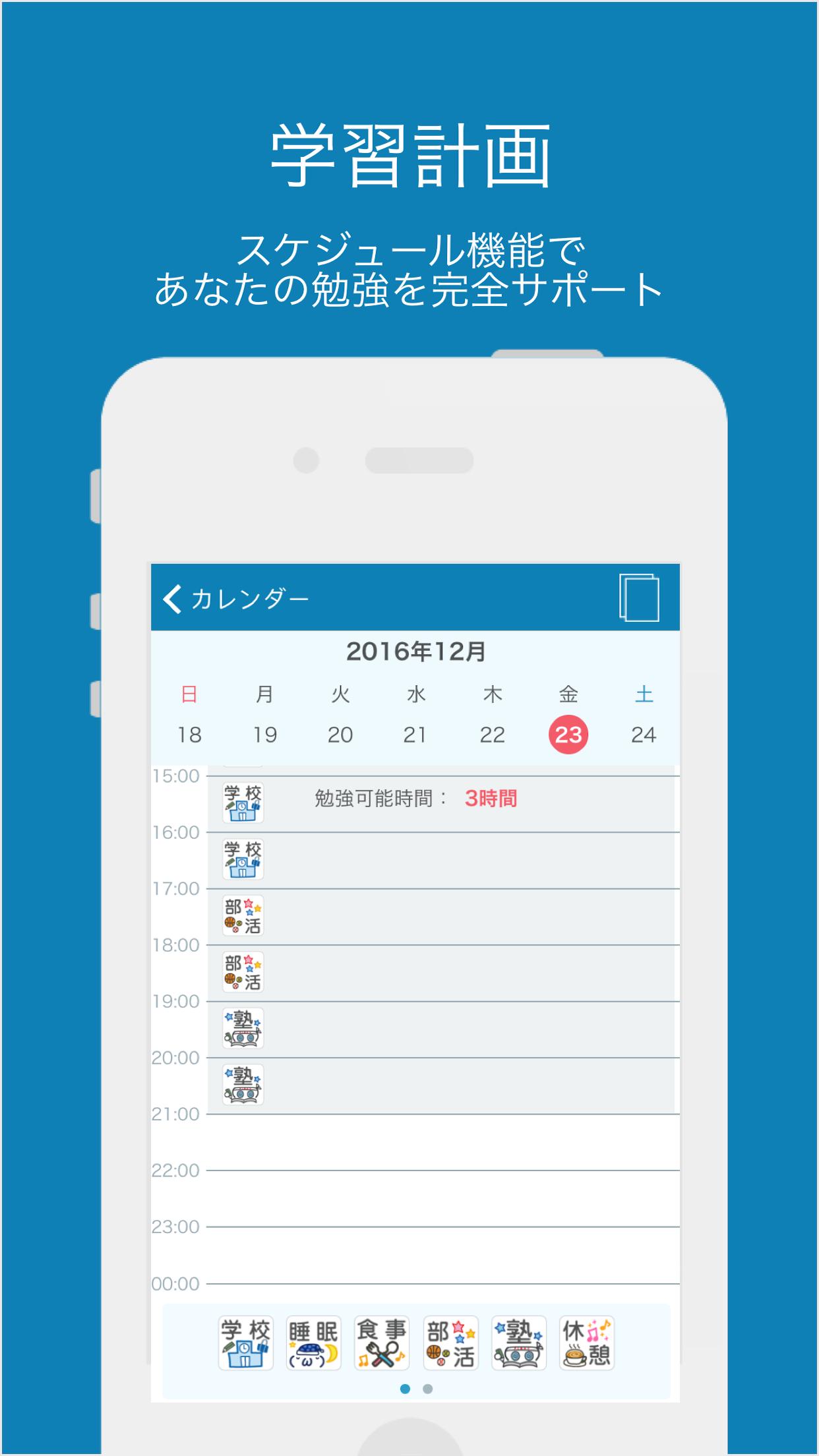 Android 用の Studytimer 最高の勉強アプリ スマホをひっくり返して勉強しよう Apk をダウンロード