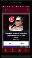 أغاني أيمن السرحاني كاملة بالفيديو Ekran Görüntüsü 1
