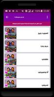 قدور وعويشة + أغاني الأطفال ( فيديو ) تصوير الشاشة 3