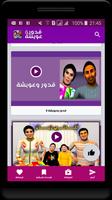 قدور وعويشة + أغاني الأطفال ( فيديو ) الملصق