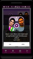 قدور وعويشة + أغاني الأطفال ( فيديو ) تصوير الشاشة 2