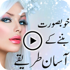 Khubsurat Tariqay أيقونة