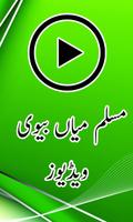 Muslim Mian Biwi स्क्रीनशॉट 1