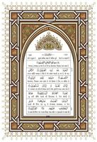 Gujarati Quran - 13 Line Quran Affiche