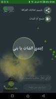 شات العرافة المصرية - Egyptian witchcraft chat imagem de tela 1