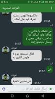 شات العرافة المصرية - Egyptian witchcraft chat imagem de tela 2