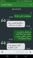 شات العرافة المصرية - Egyptian witchcraft chat imagem de tela 3