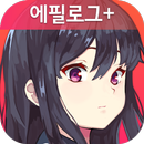 그래도 그녀를 그리워한다 - 컴플리트 에디션 APK