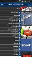 לשכת המסחר תל אביב והמרכז screenshot 1