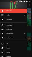 All Cricket Updates - LIVE˚ Cr capture d'écran 1