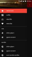 All Chittagong Newspapers Screenshot 1