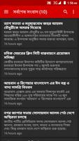 All Chittagong Newspapers captura de pantalla 2