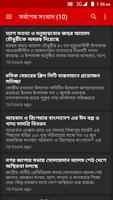 All Chittagong Newspapers capture d'écran 2