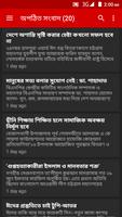 All Chittagong Newspapers captura de pantalla 3