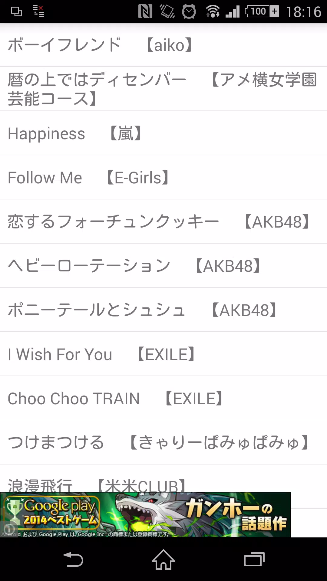 定番ソング カラオケランキング 人気の曲を歌おう For Android Apk Download 定番ソング カラオケランキング 人気の曲を歌おう For Android Apk Download