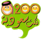 200 Jokes Saudi Arabia-icoon