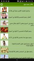 نظام رجيم سريع تصوير الشاشة 1