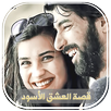 APK قصة العشق الأسود