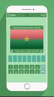 وصلة لعبة عواصم الدول تصوير الشاشة 3