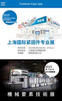 Fastener Expo 截图 1